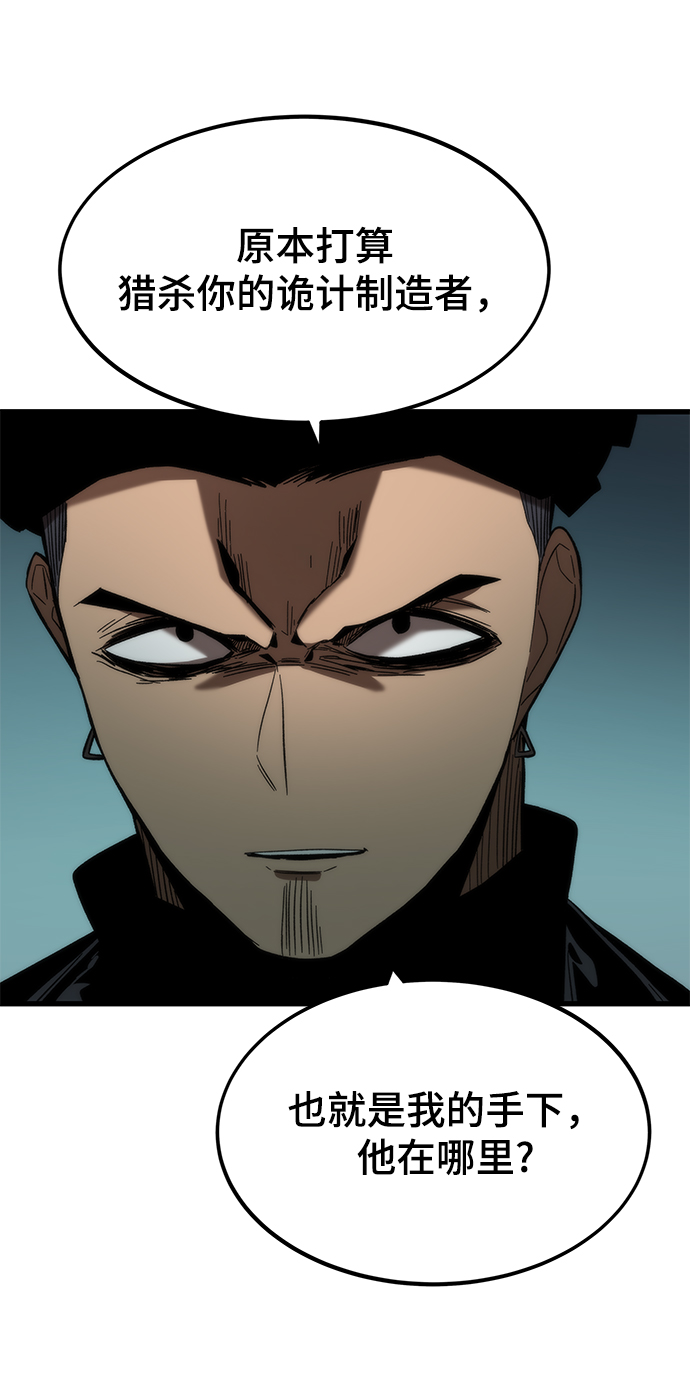 [第55话] 开战6
