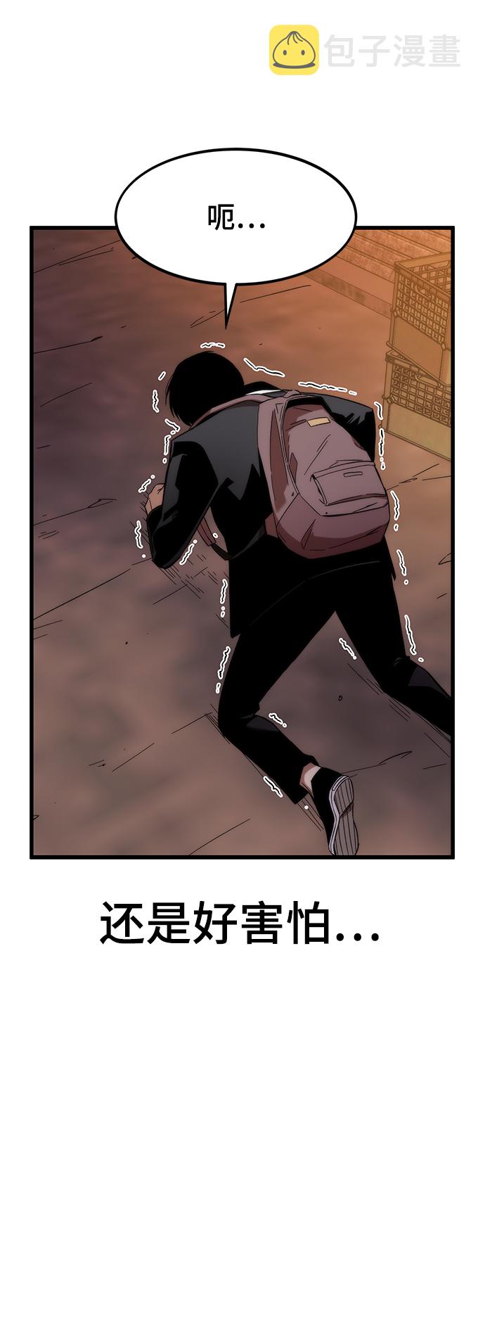[第5话] 复仇者79