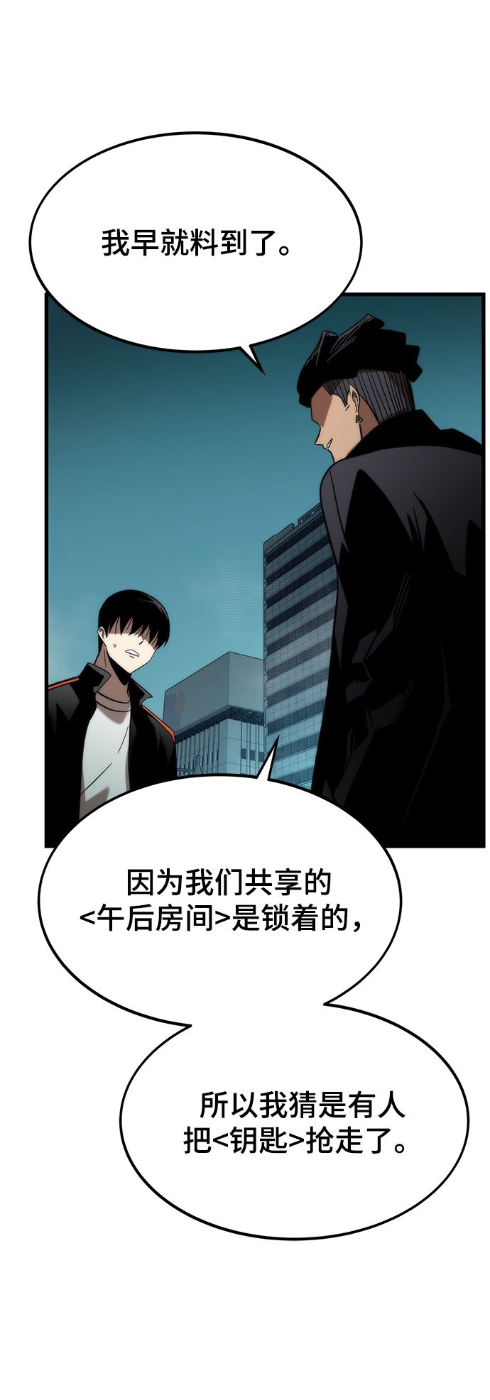 [第55话] 开战14