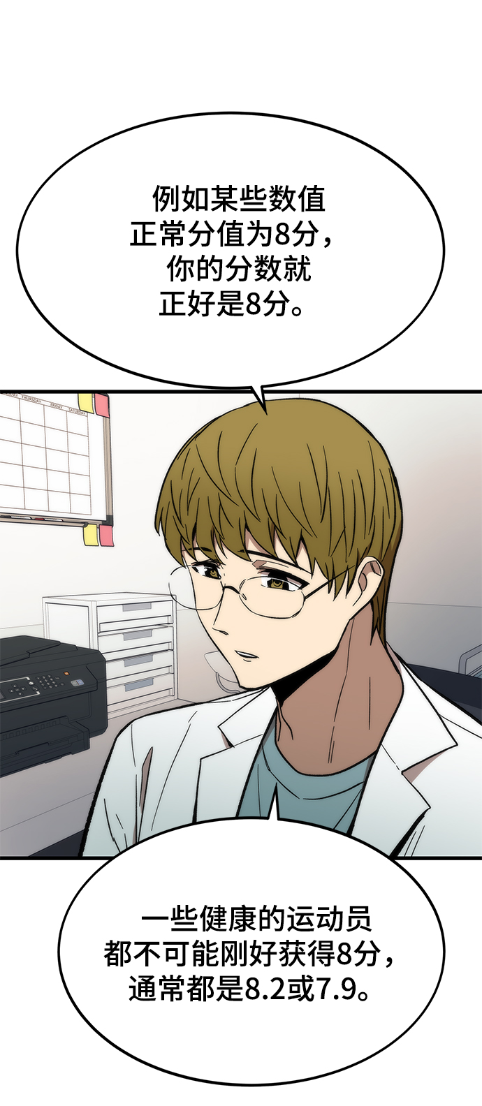 [第35话] 忏悔15