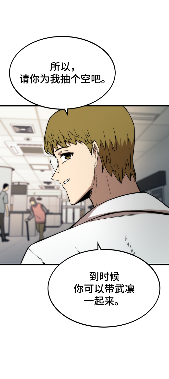 [第44话] 接近97