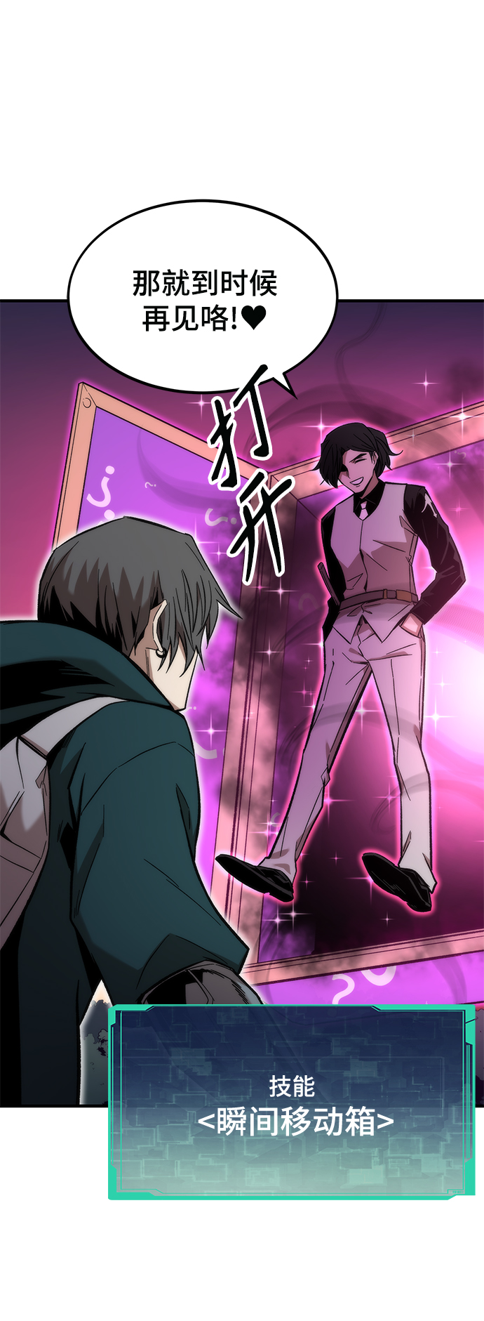[第24话] 邀请81