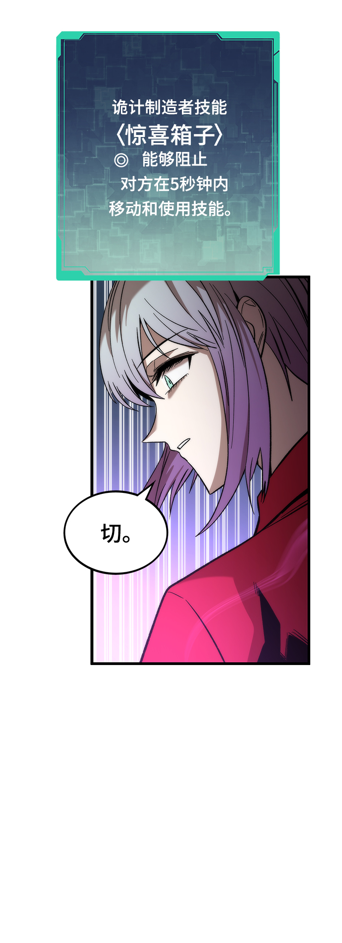 [第37话] 公会战46