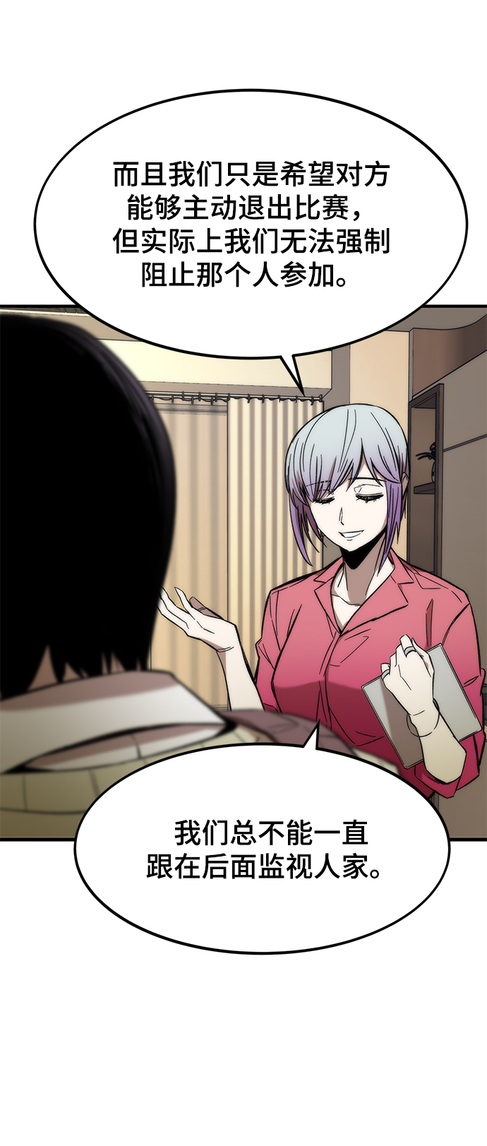 [第26话] 对决15