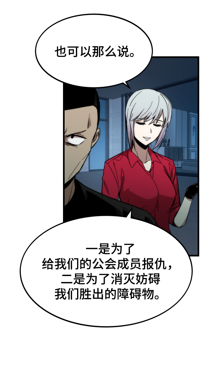 [第37话] 公会战6