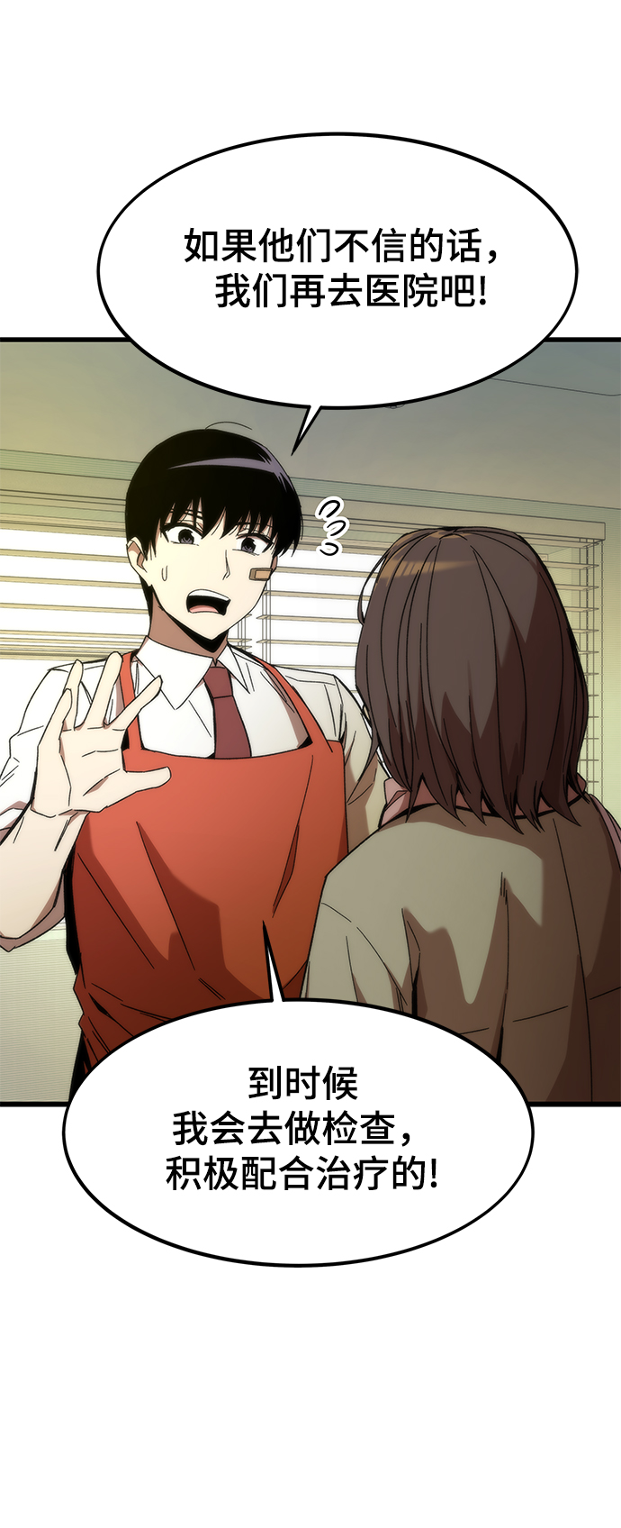 [第3话] 选择79