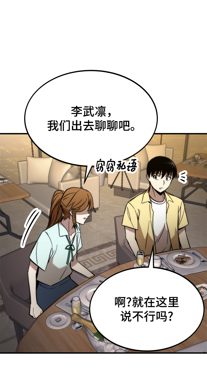 [第50话] 晚餐96