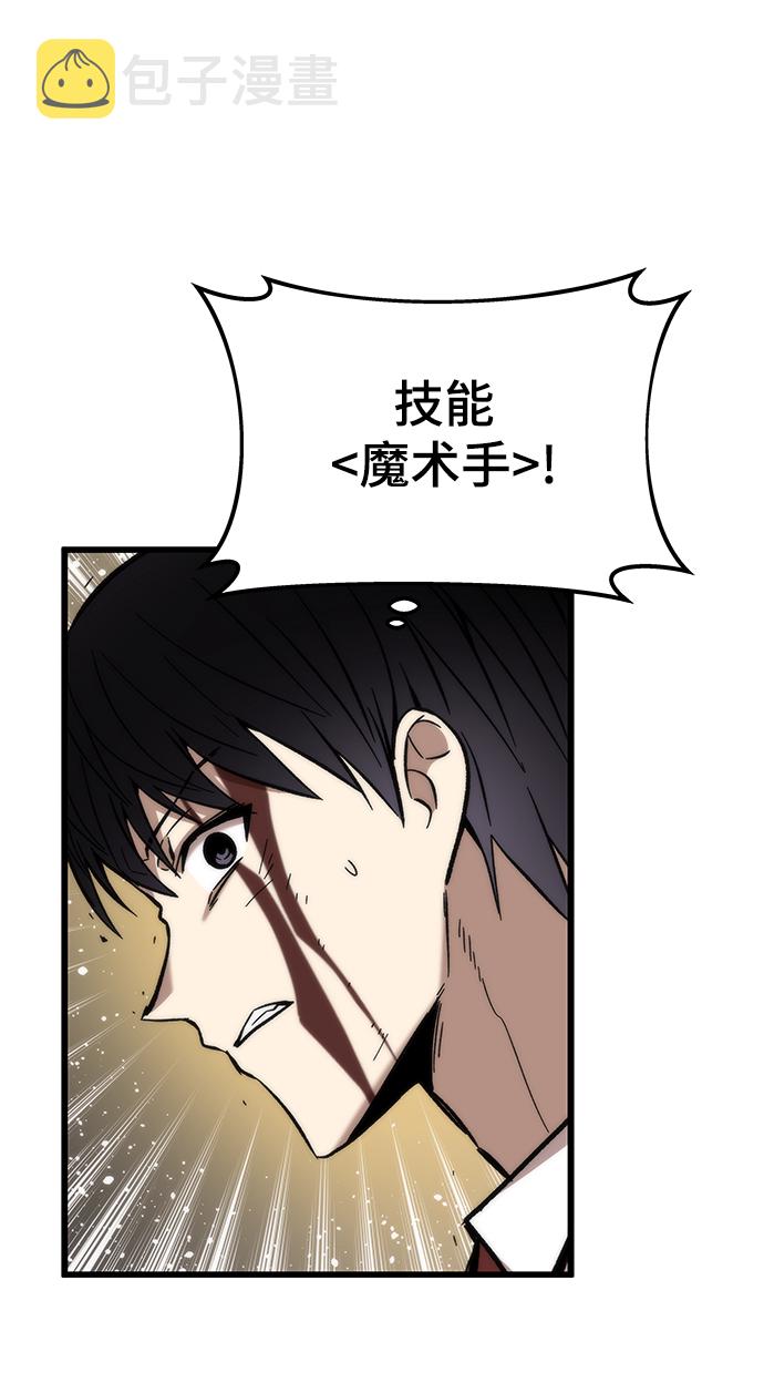 [第47话] 诡计制造者42
