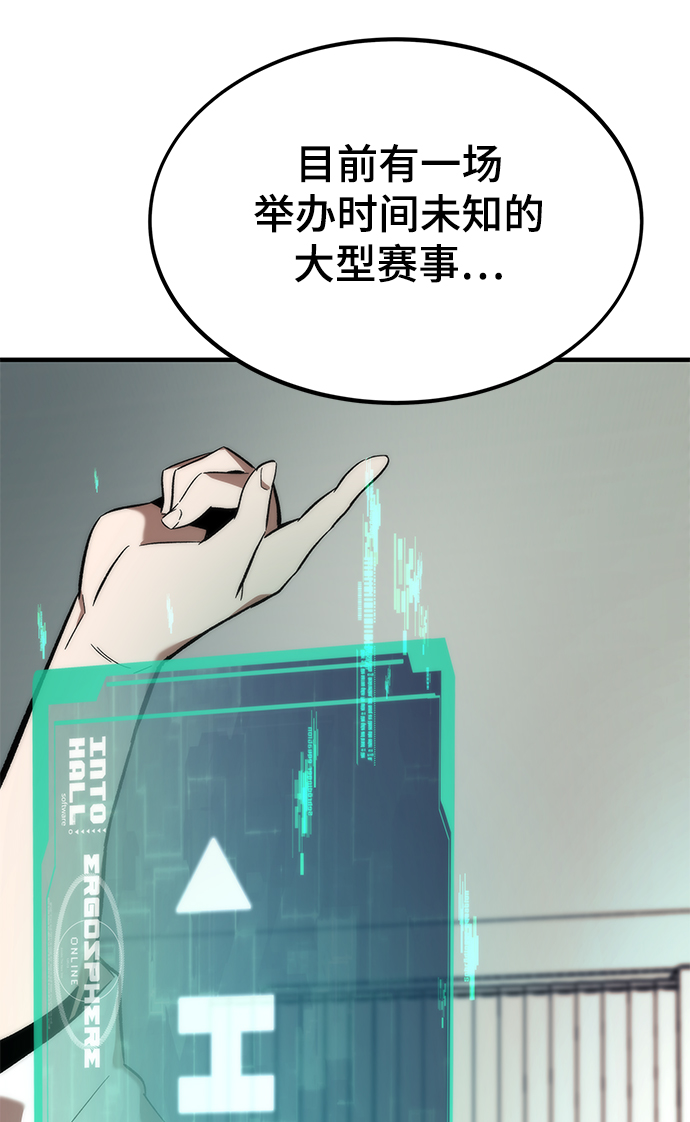 [第10话] 组队79
