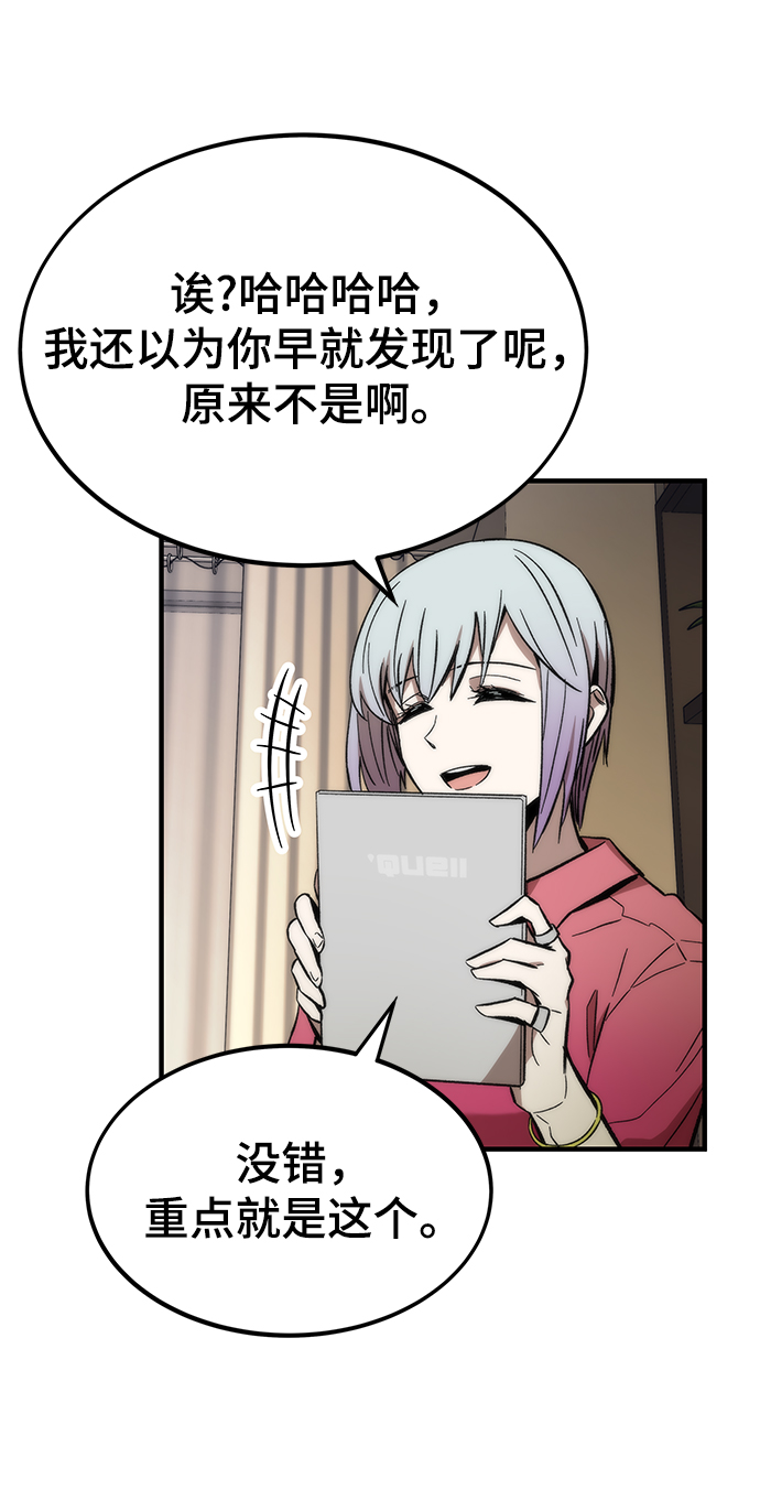[第25话] 莱昂公会47