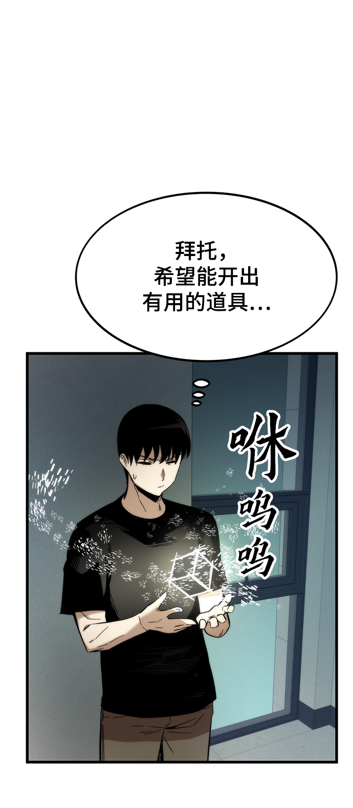 [第45话] 莫名开心的一天54