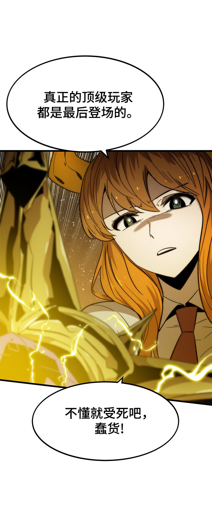 [第33话] 对立133