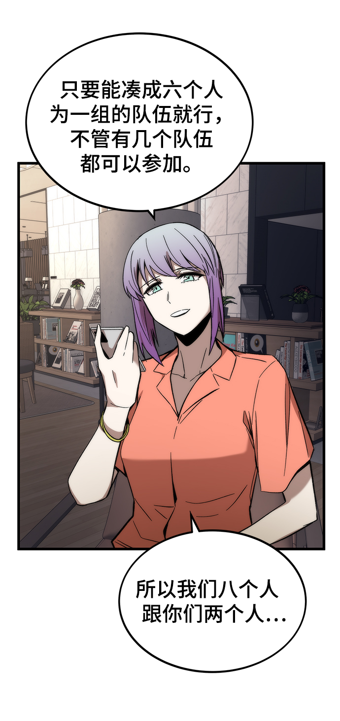 [第49话] 秘话105