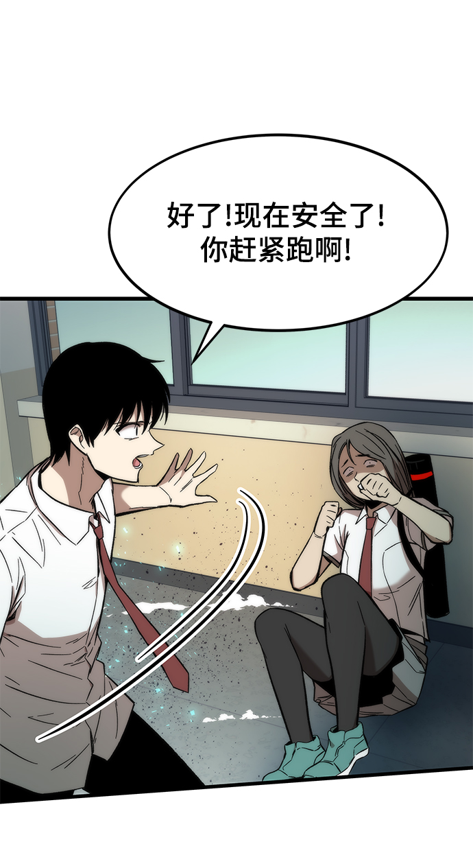 [第32话] 遭遇57