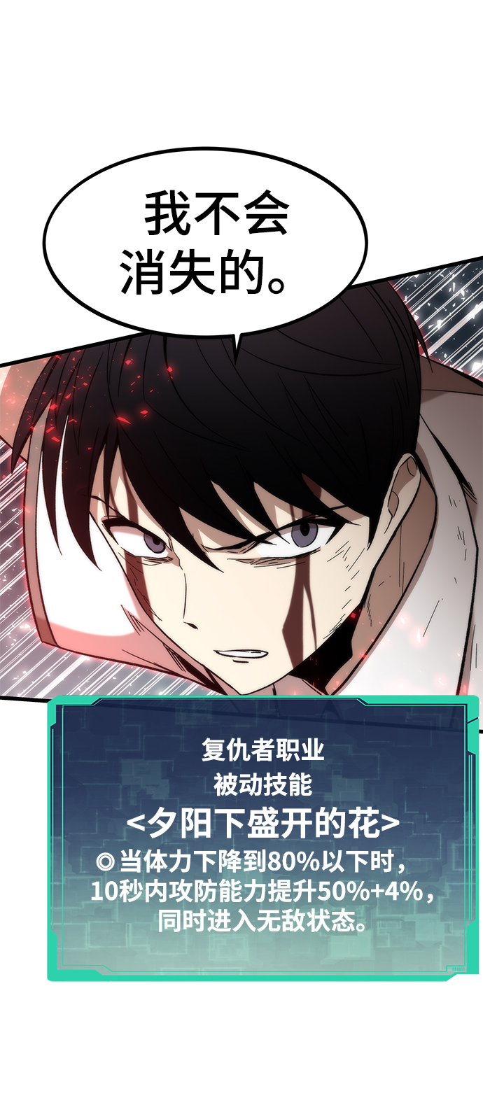 [第47话] 诡计制造者73