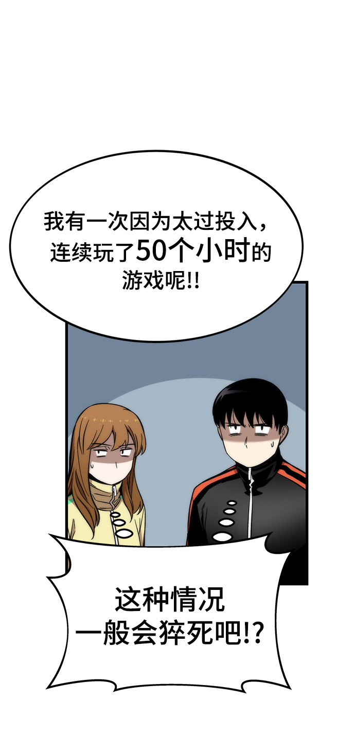 [第38话] 隐藏玩法68