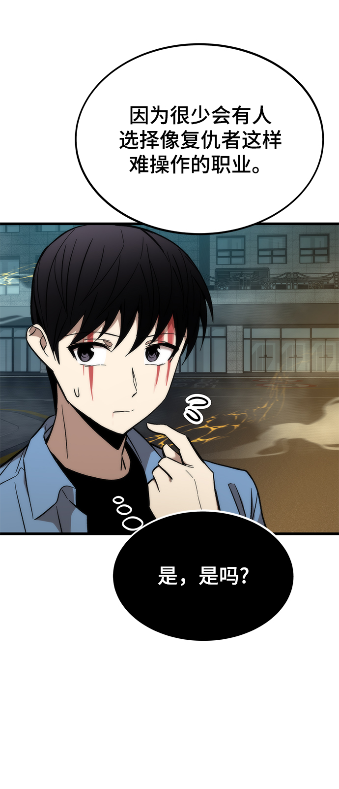 [第20话] 援军71