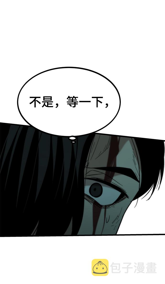 [第47话] 诡计制造者92