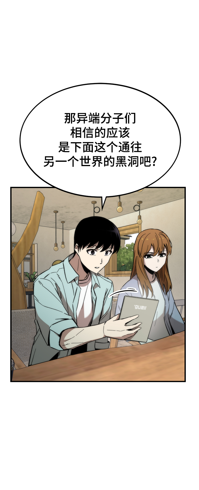 [第41话] 真面目36