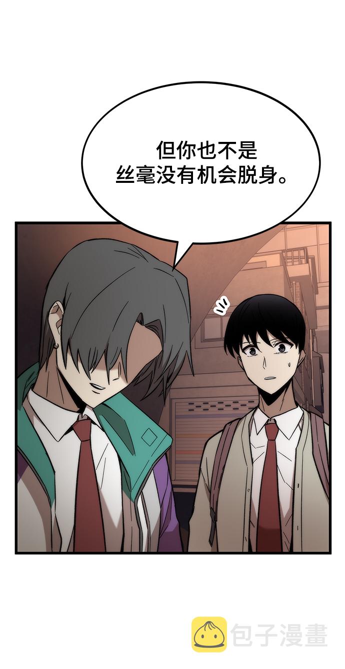 [第21话] 拷问88