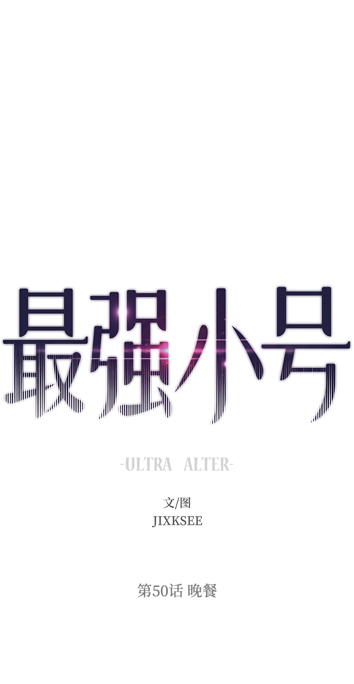 [第50话] 晚餐37