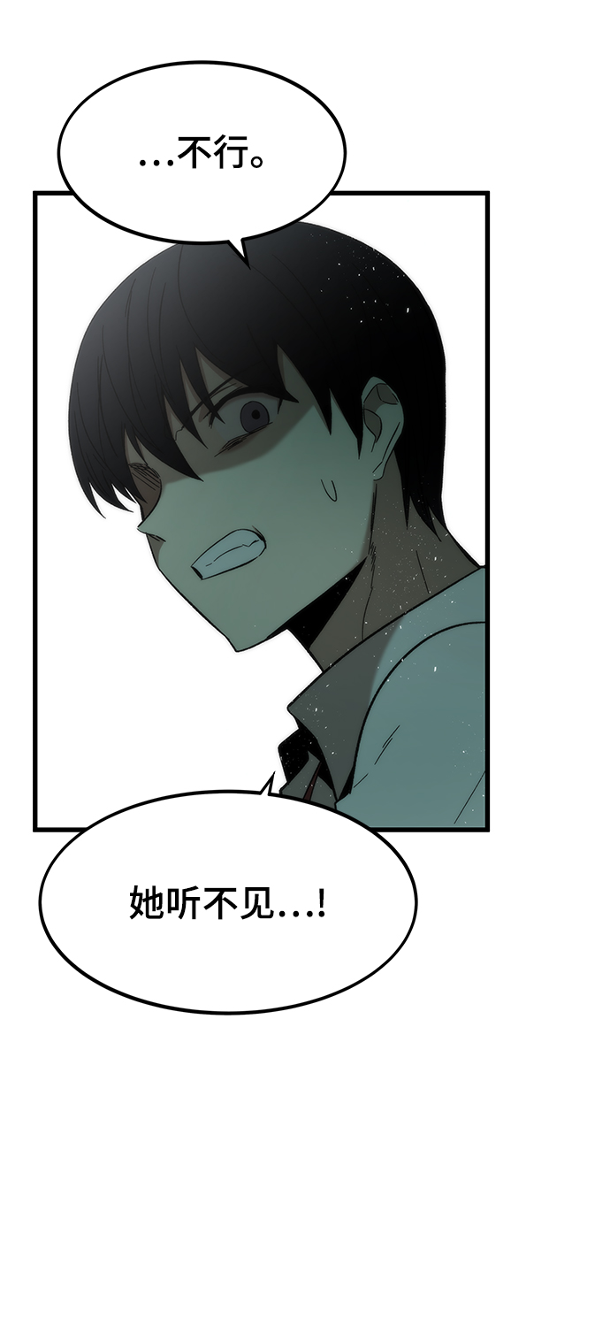 [第32话] 遭遇59