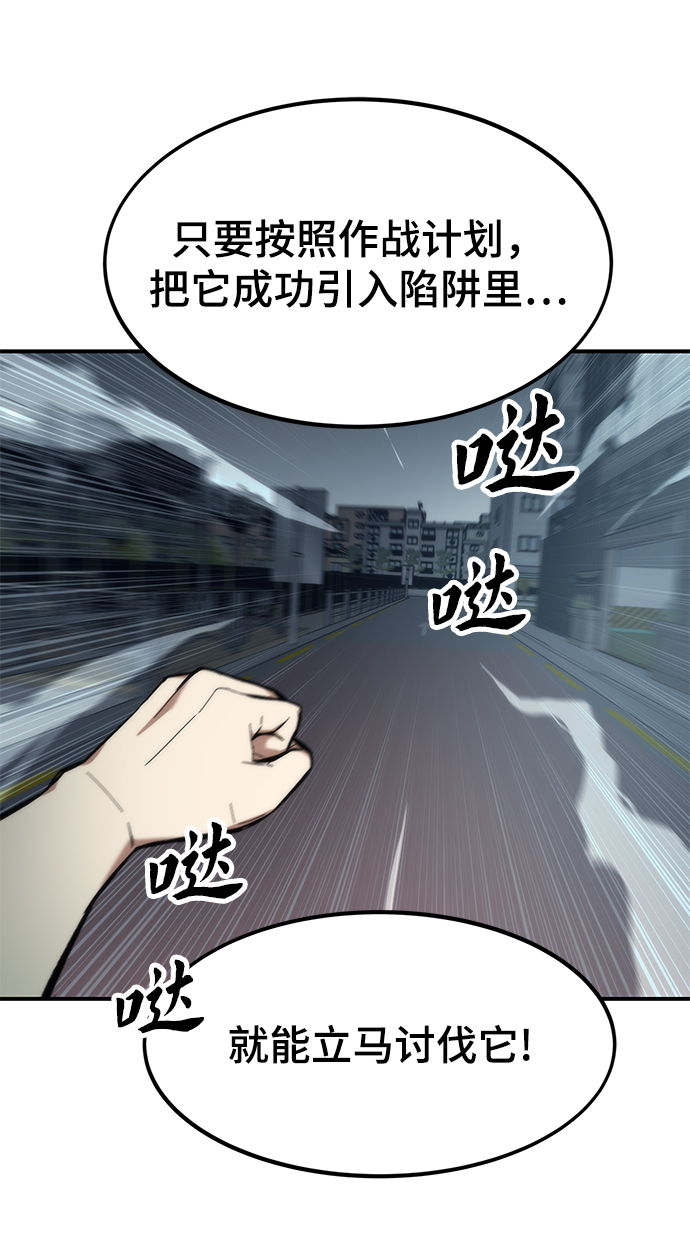 [第14话] 搭档86