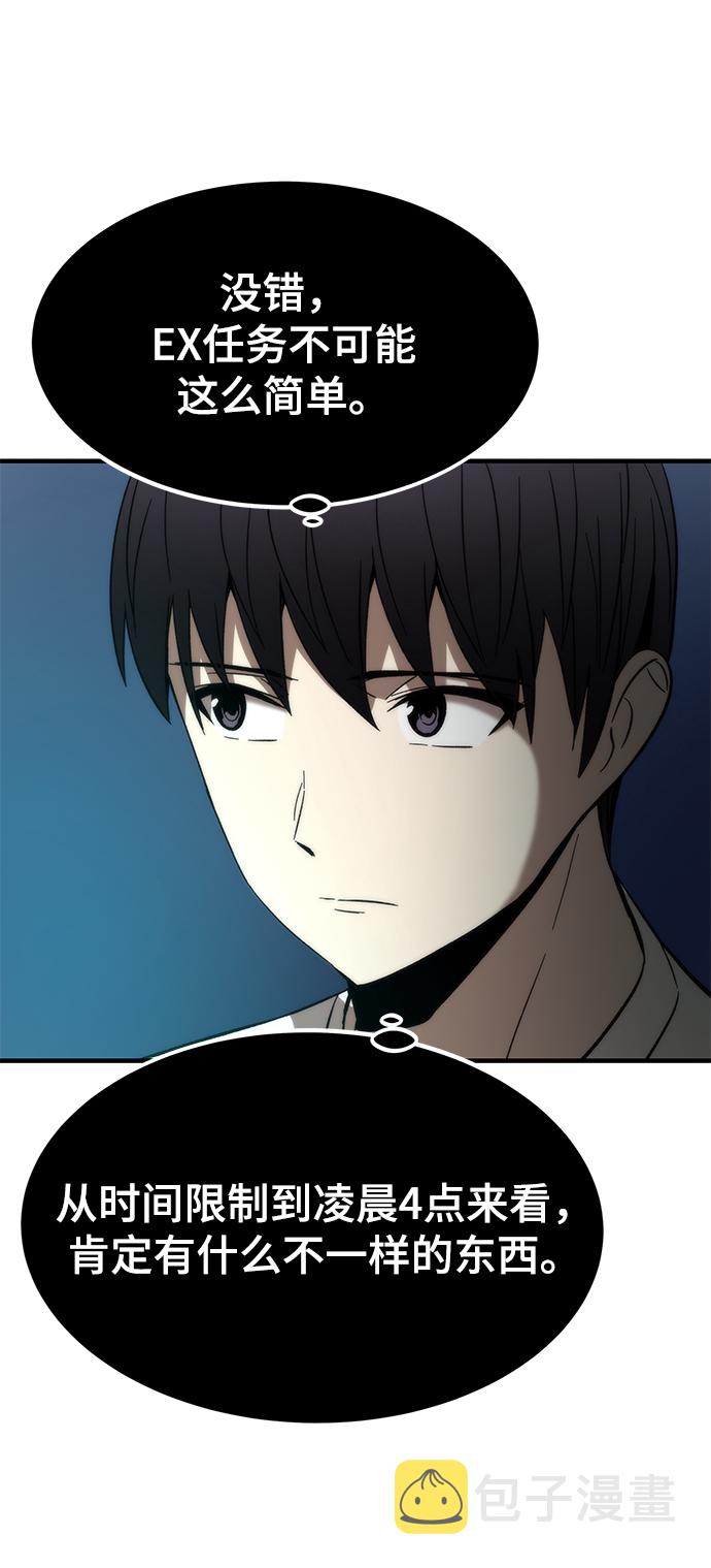 [第60话] 假的82