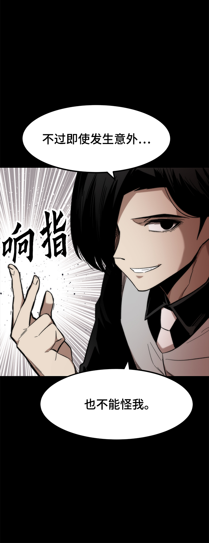 [第33话] 对立34