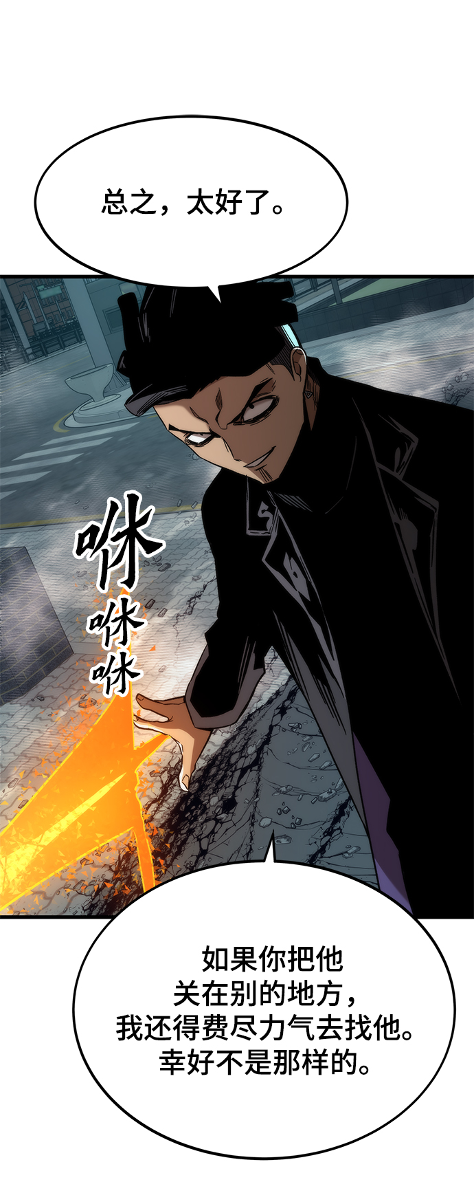 [第55话] 开战17