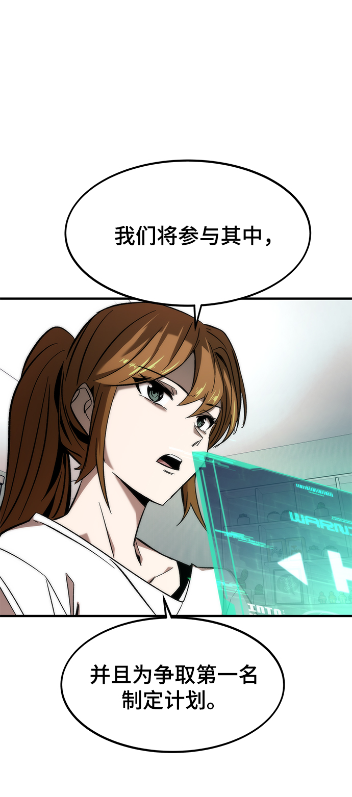 [第10话] 组队81