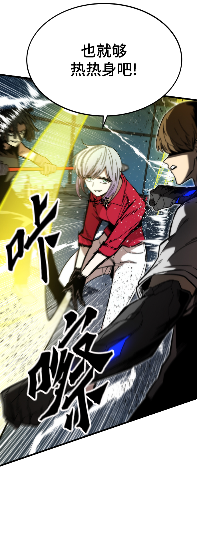 [第37话] 公会战27