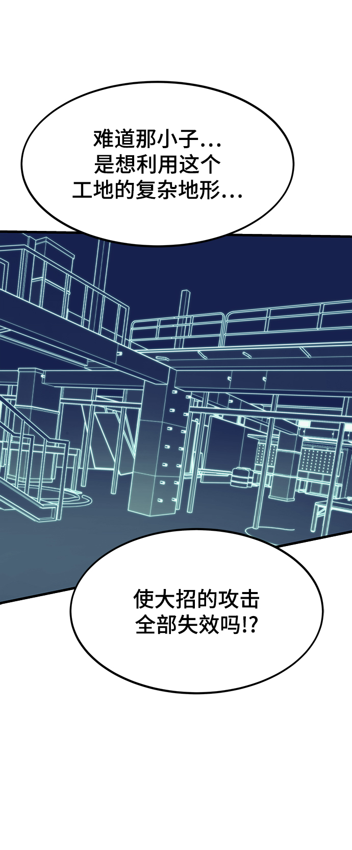 [第42话] 垃圾97