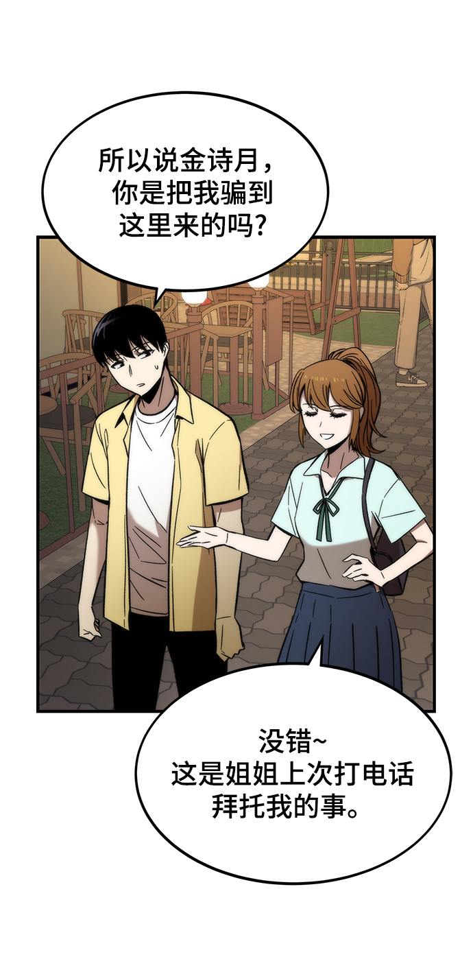 [第50话] 晚餐66