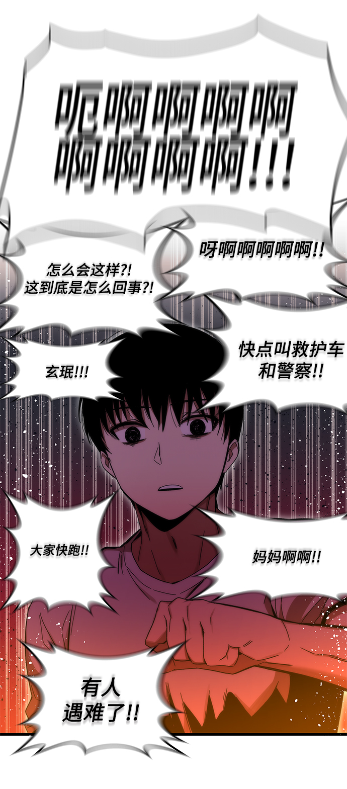 [第2话] 黑色怪兽47