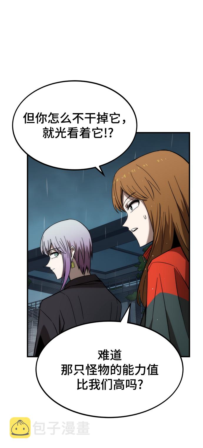 [第61话] 灵魂器皿76
