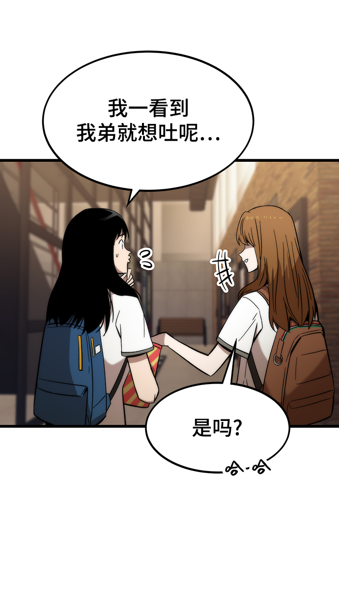 [第47话] 诡计制造者117