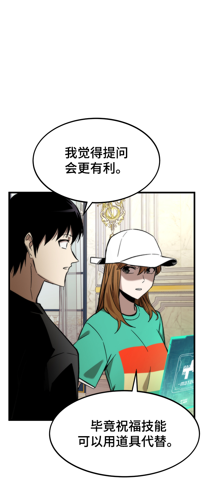 [第36话] 宴会66