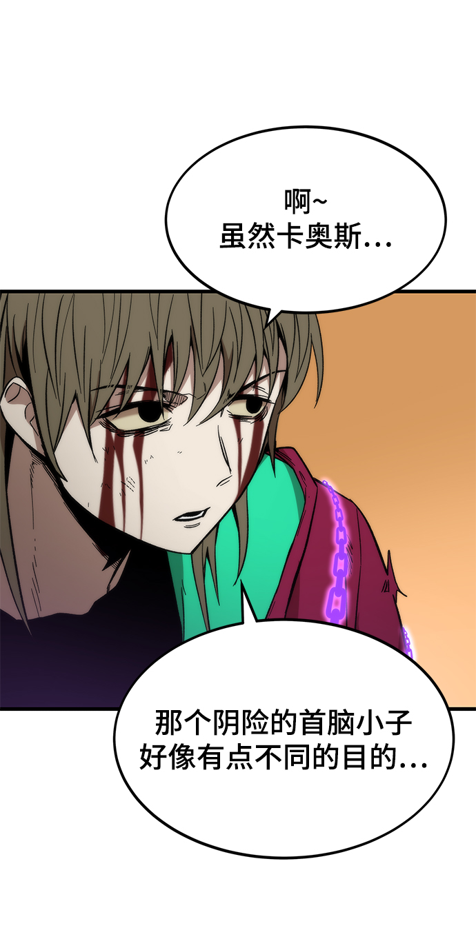 [第43话] 锁链32