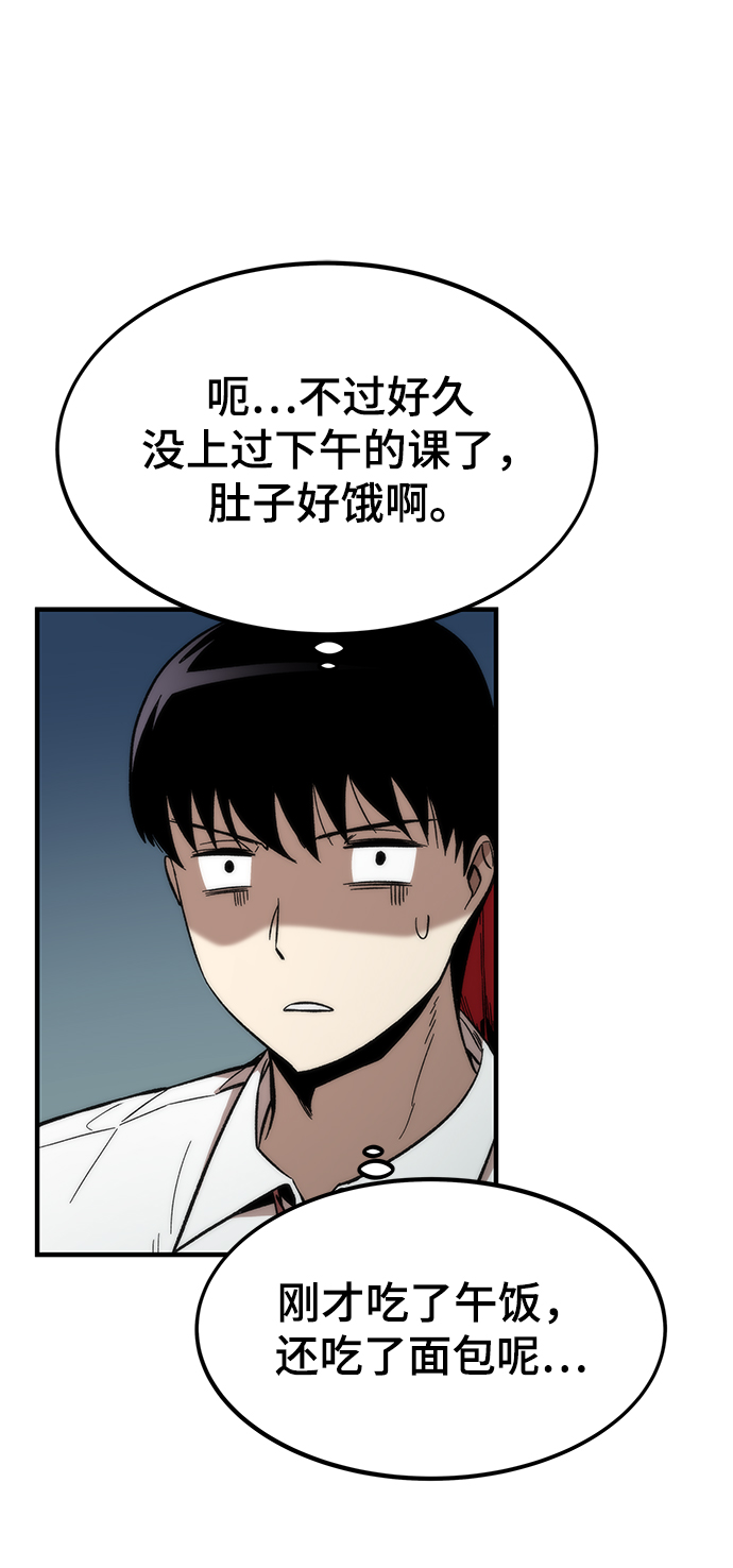 [第45话] 莫名开心的一天82