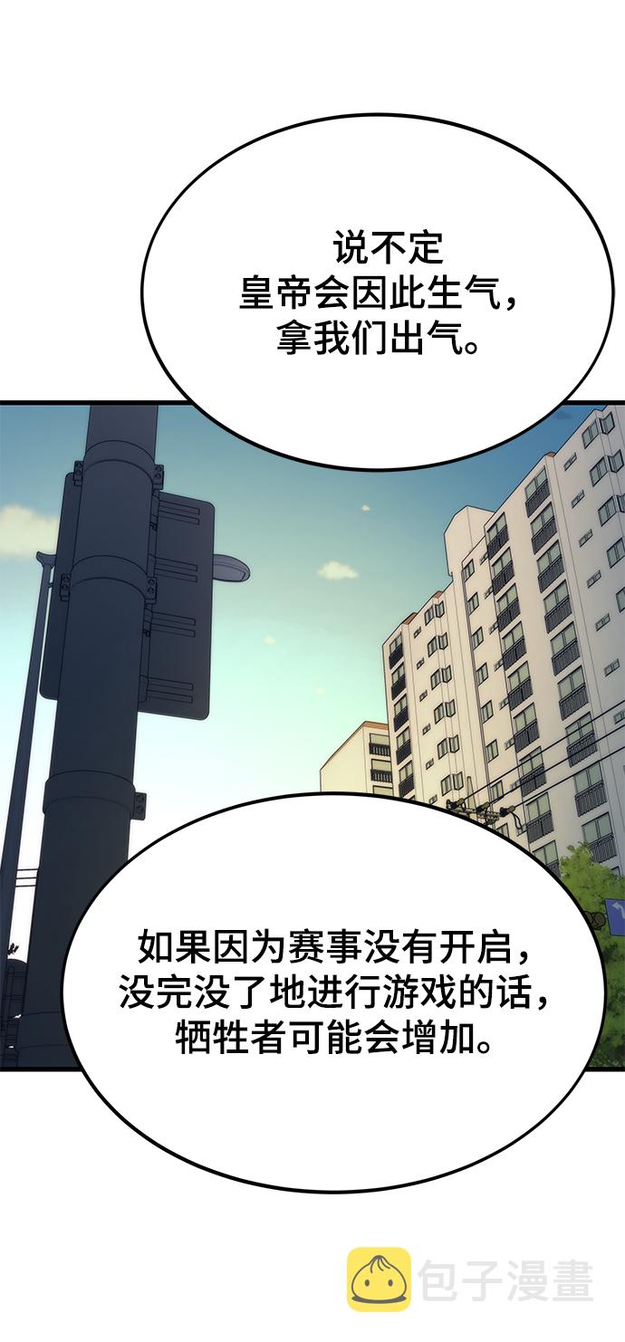 [第57话] 各自奋战84