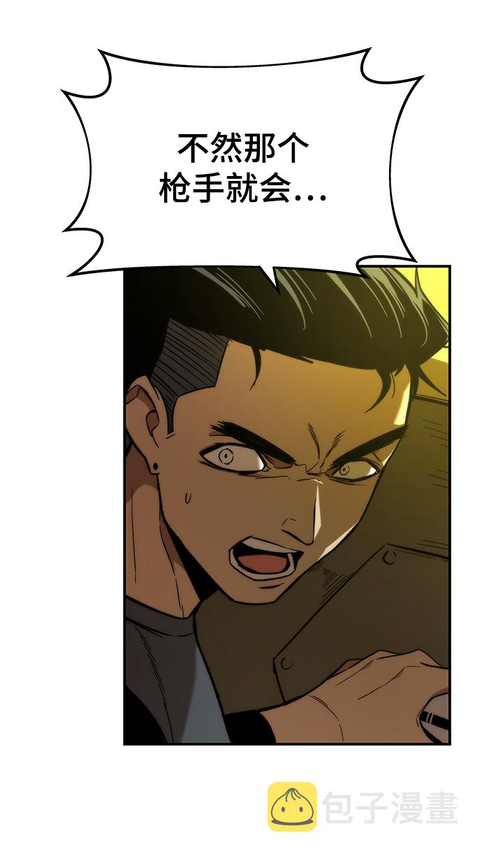 [第18话] 复仇者与枪手41