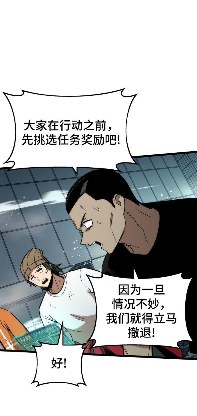 [第54话] 干得漂亮27