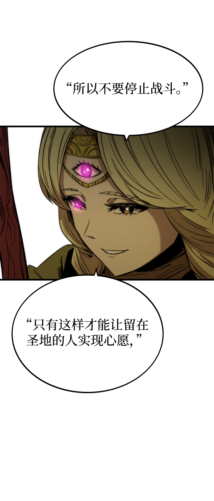 [第36话] 宴会85