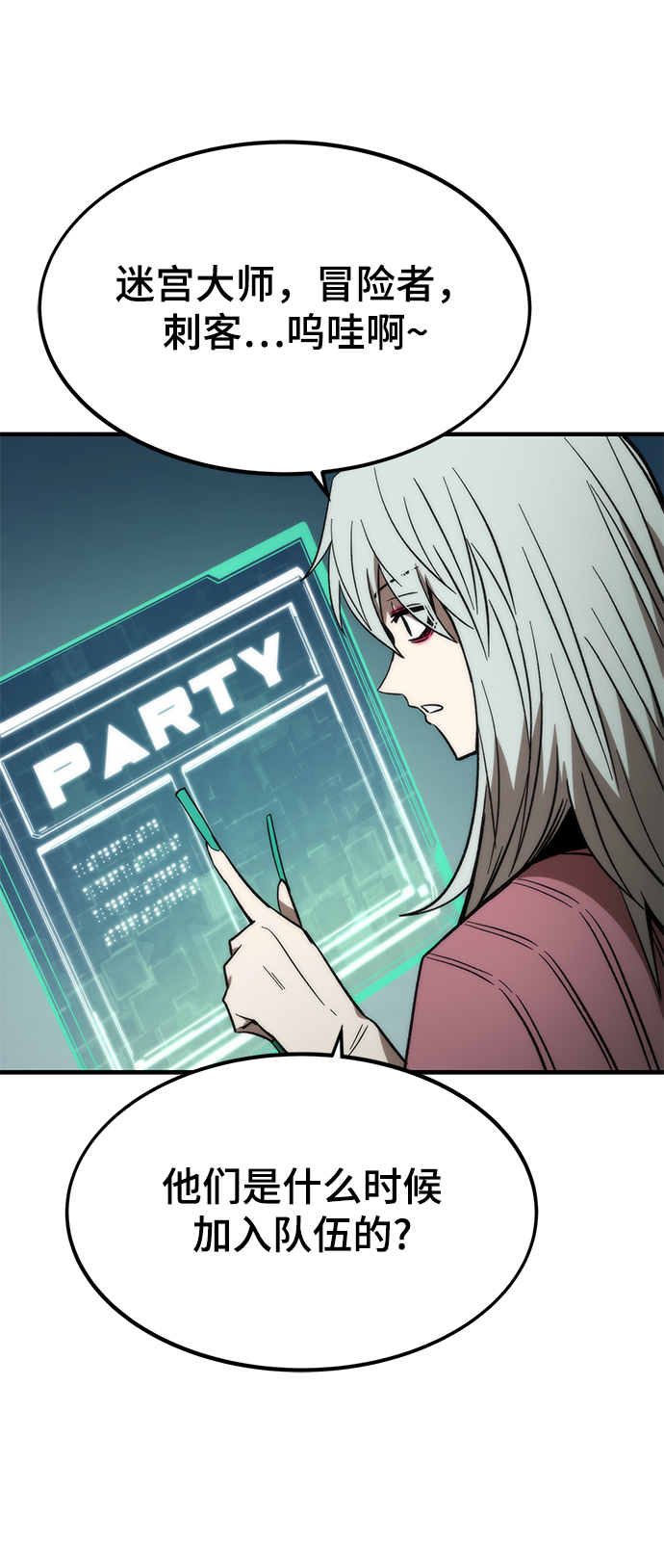 [第60话] 假的7