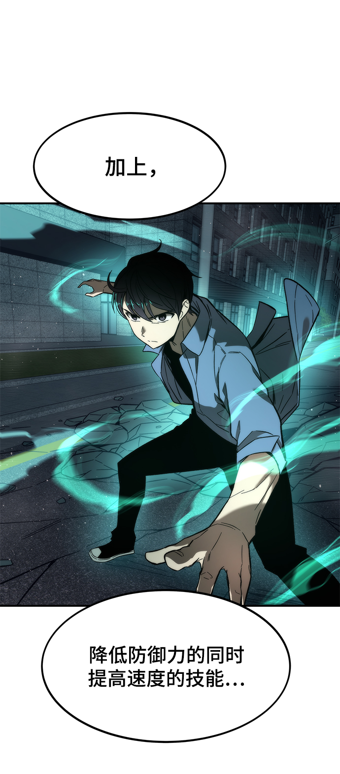 [第17话] 评估47