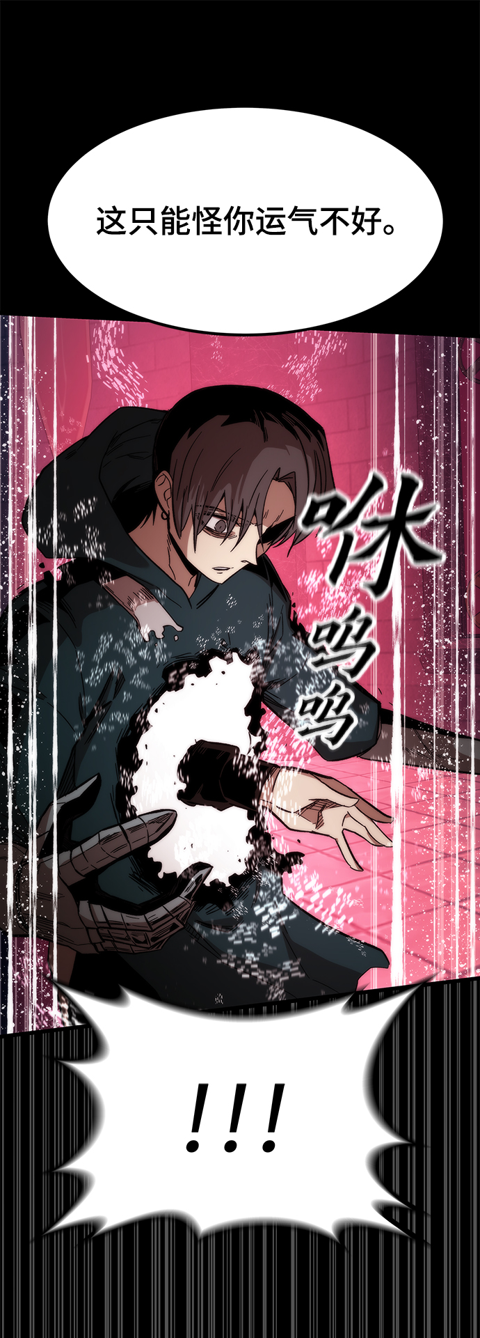 [第33话] 对立35