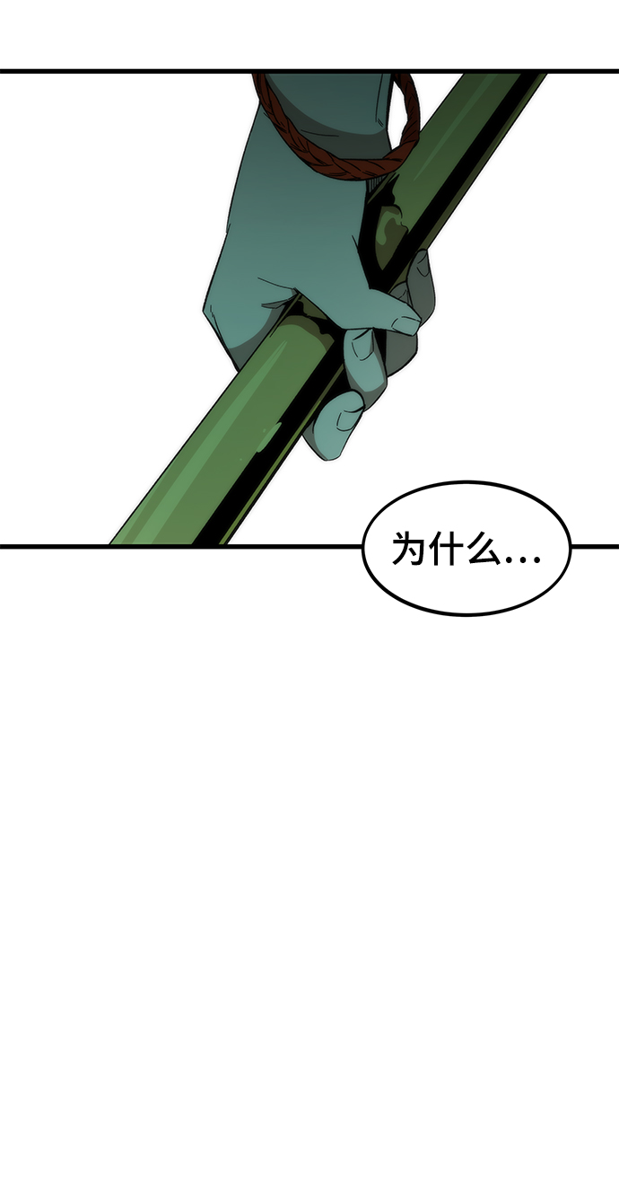 [第32话] 遭遇67