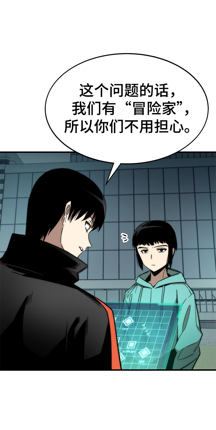[第51话] 六人组队任务17