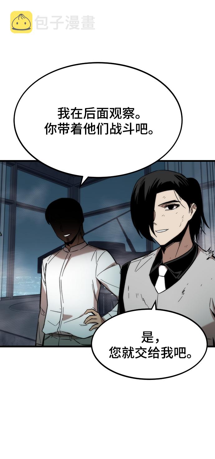 [第37话] 公会战64